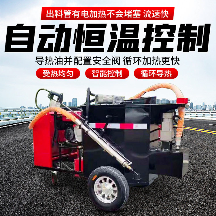 小型灌缝机市政路面沥青道路裂缝填缝机水泥混凝土马路柴油补缝机