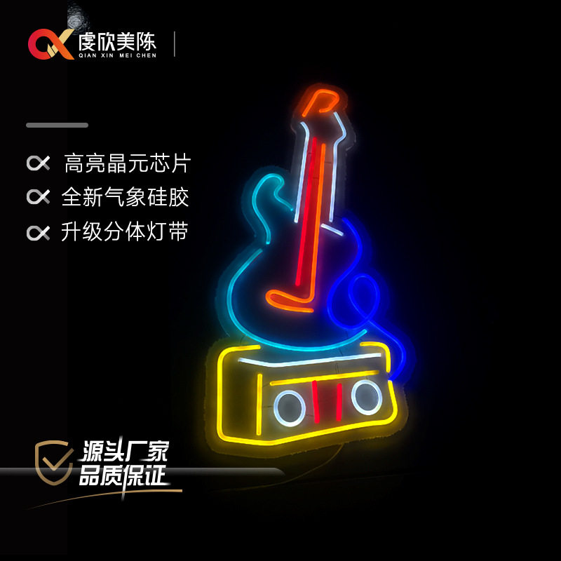 LED霓虹灯吉他造型发光字
