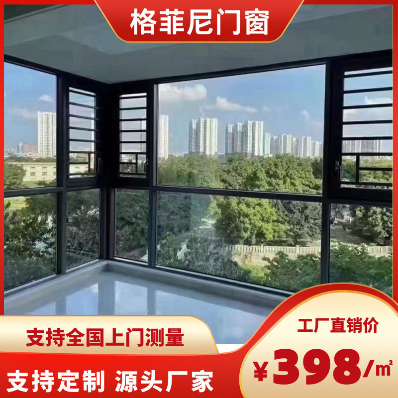 佛山110系列断桥铝系统门窗隔音平开窗卧室铝合金门窗封阳台门窗