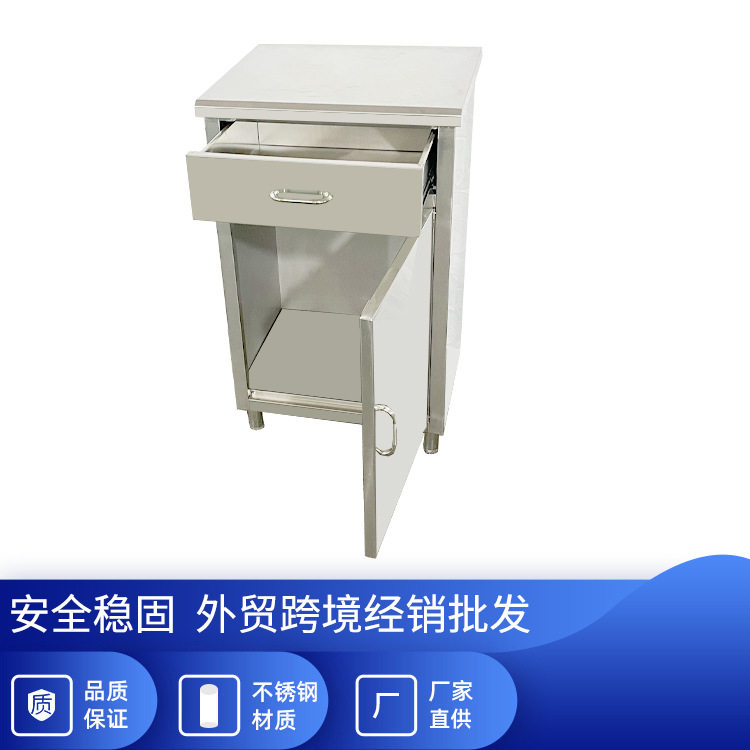 304不锈钢带抽屉收纳床头柜