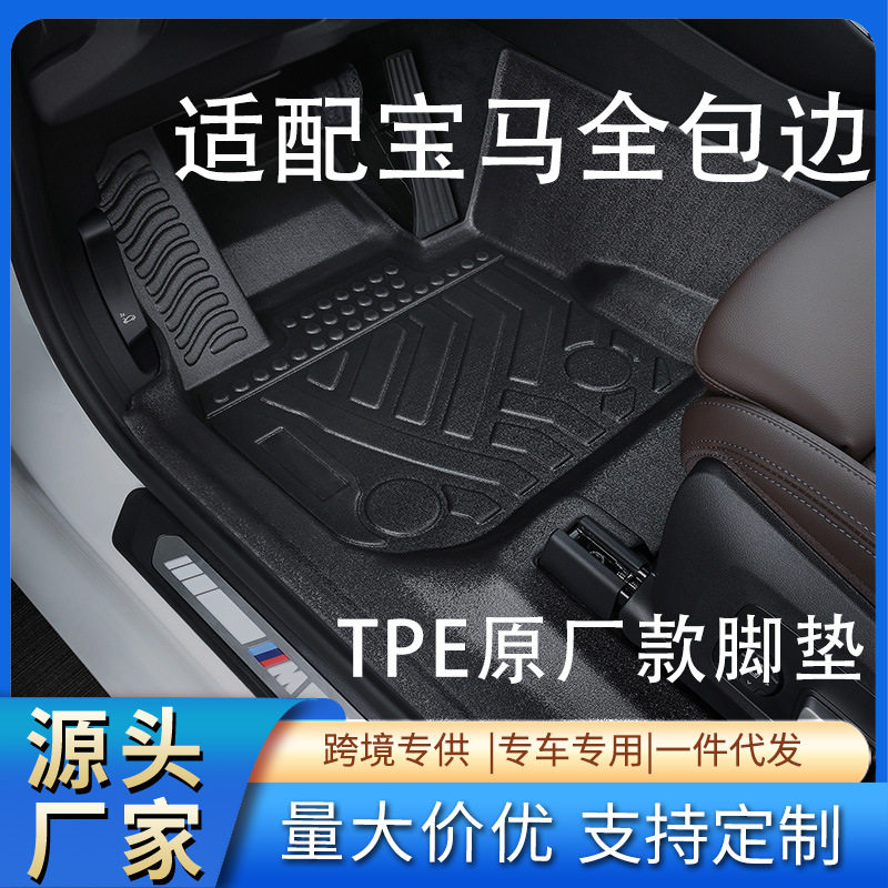 适用宝马3系5系脚垫320li 325li三530li 525li x1 x3l x5l全车