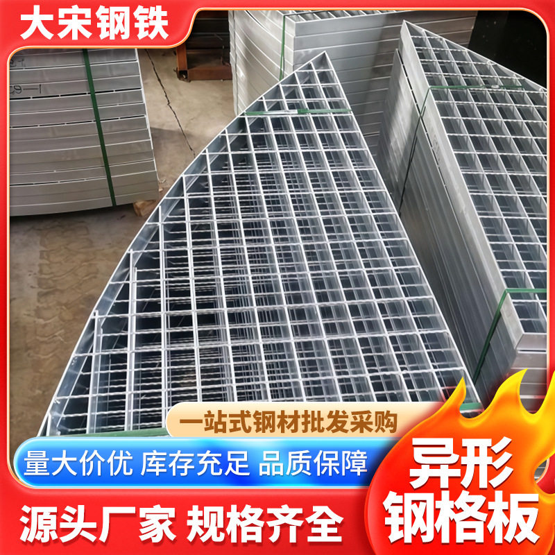 异形钢格板码头平台重型钢格板镀锌钢格网隐形井盖不锈钢材质
