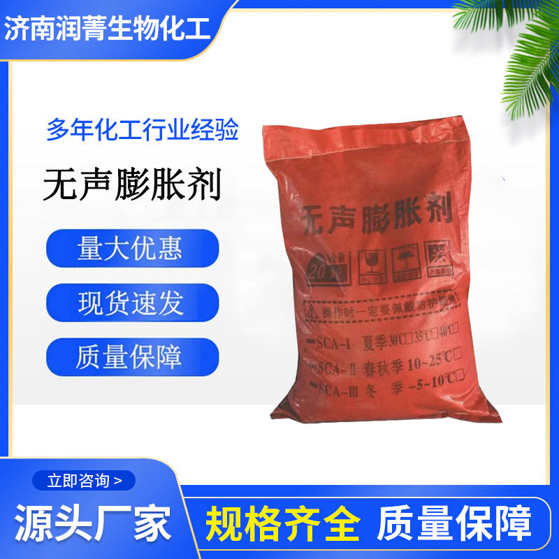现货无声破碎剂岩石膨胀剂破石头胀裂剂混凝土静态无飞石破碎剂