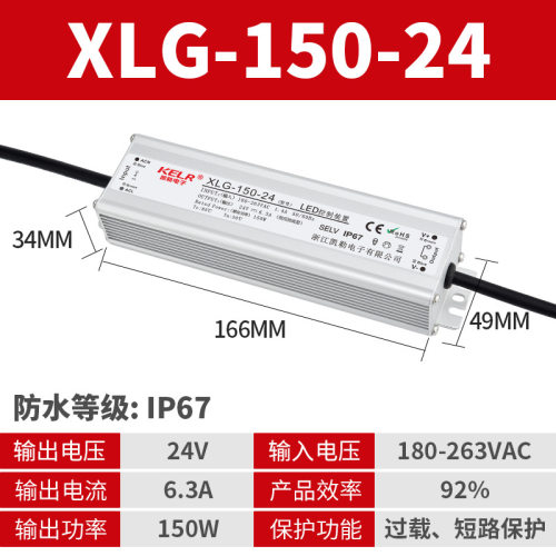 IP67防水开关电源220V转12V24V36V48VLED户外防水电源150W
