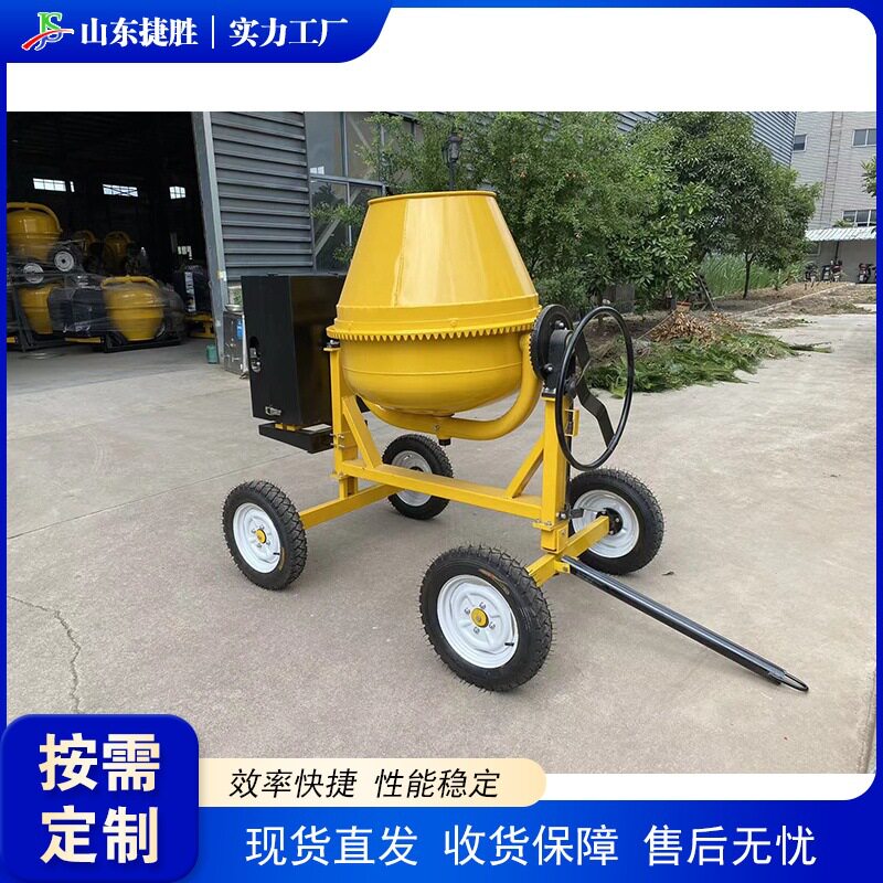 立式四轮移动式混凝土砂浆搅拌机