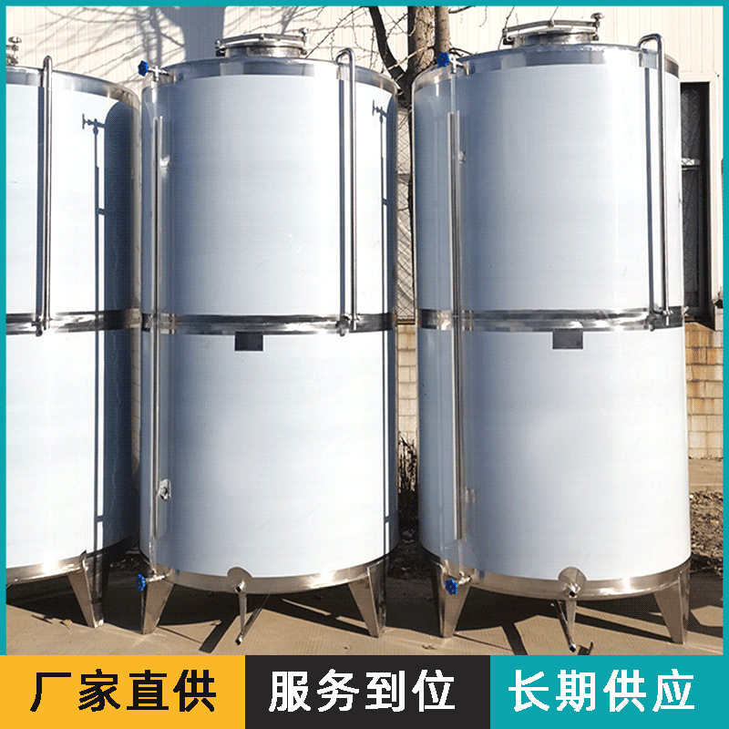 304不锈钢储罐储酒罐不锈钢立式卧式油罐水罐发酵罐保温罐搅拌罐图片