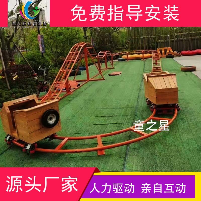 网红亲子坑爹过山车儿童户外景区人力脚蹬小型过山车无动力设备