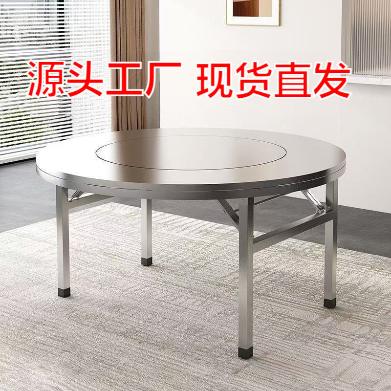 餐桌可伸缩折叠不锈钢圆桌加厚便携桌子饭桌子酒席饭店火锅大桌子