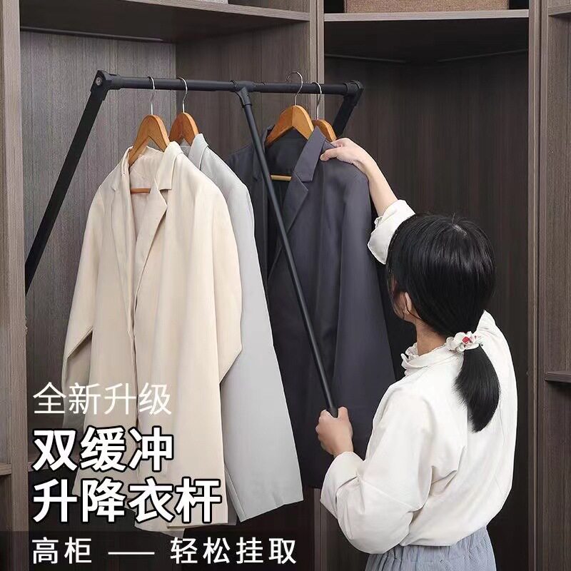 升降伸缩衣柜拉杆挂衣杆