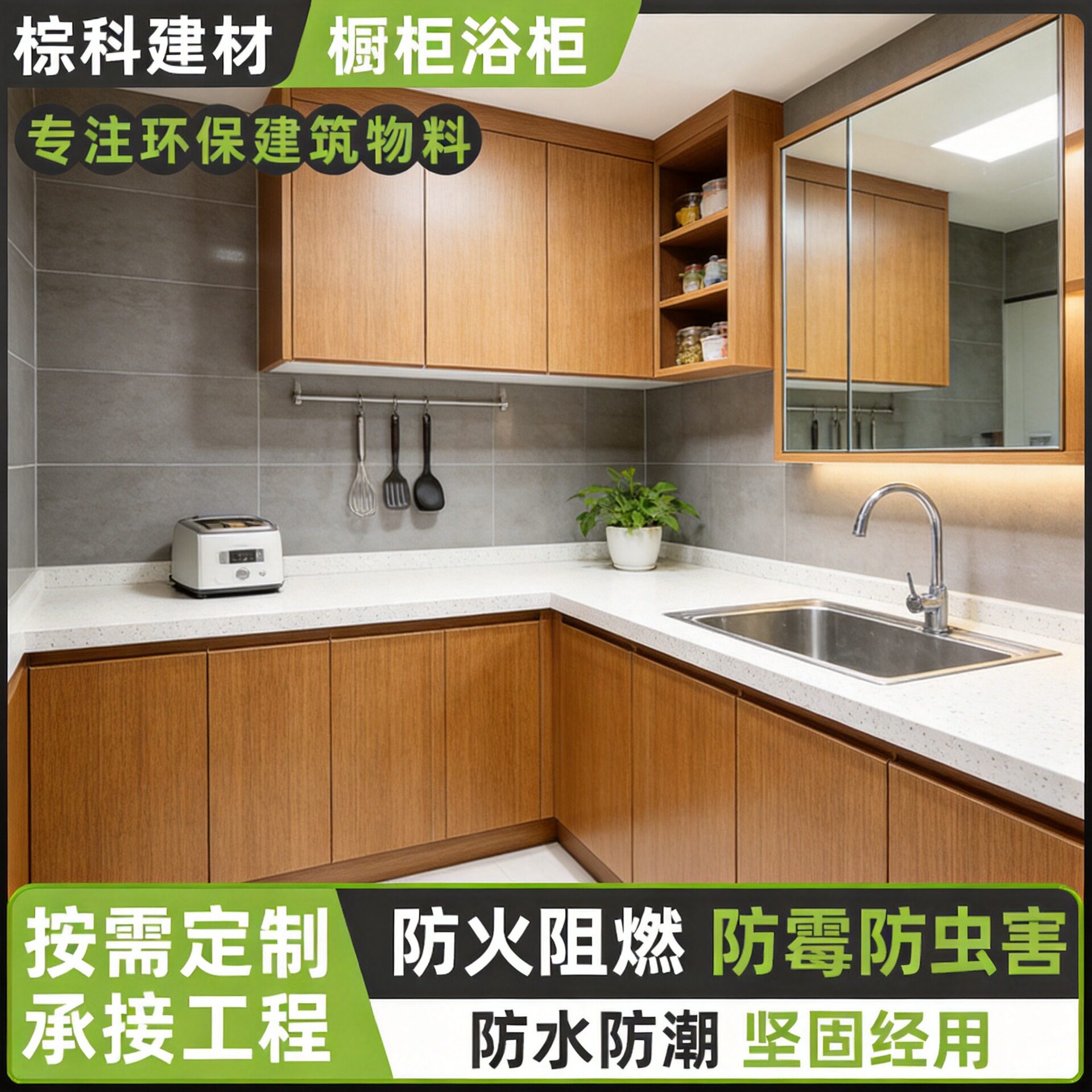 厨房橱柜浴柜定制一体台家用防火阻燃厨柜防潮整体浴室台面柜