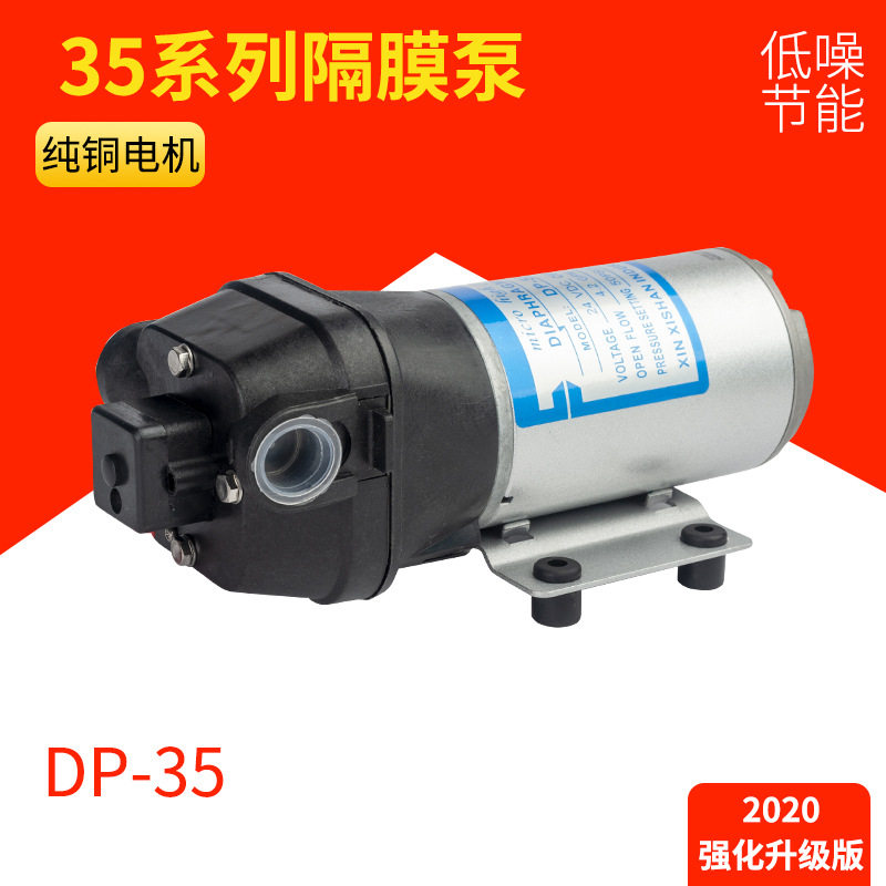 DP-35房车游艇船舶隔膜抽水泵微小型直流电动真空自吸往复增压泵