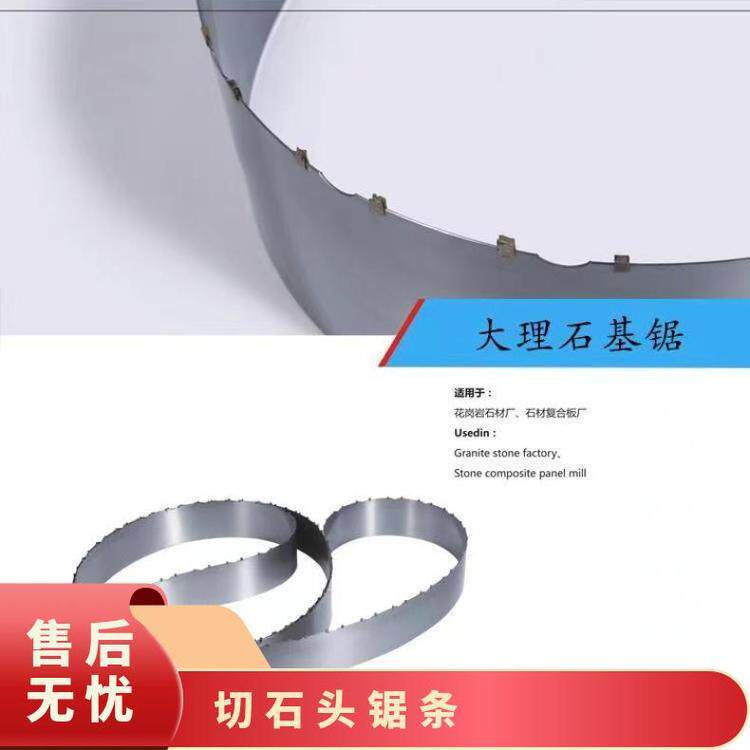 JR花岗岩人造石头多片排锯带合金头锯条多片组合8550/9090长度