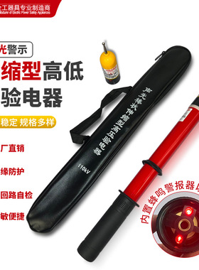 瑞隆电力 GYB-1型500KV高压棒状验电器 声光报警 伸缩高压测电笔