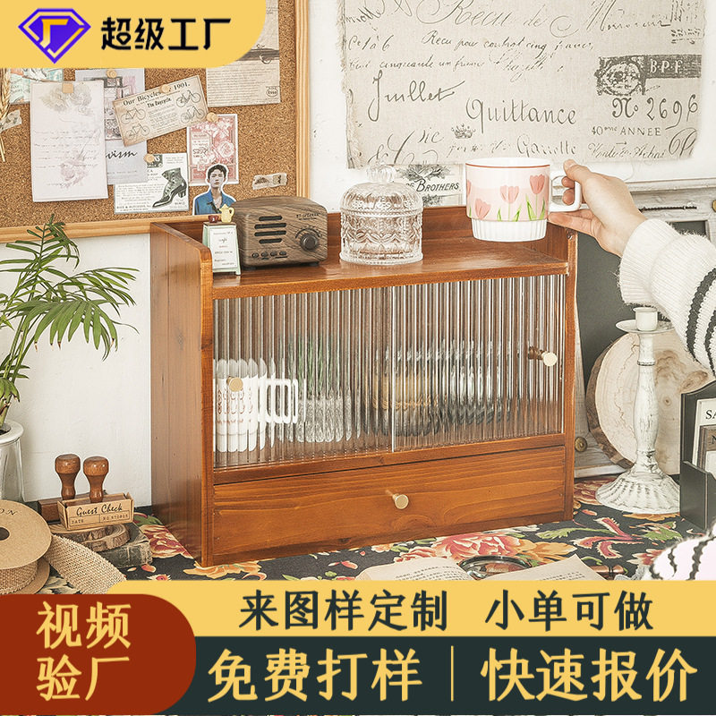 桌面化妆品收纳盒复古杯子茶具茶杯马克杯整理展示柜玻璃拉门防尘