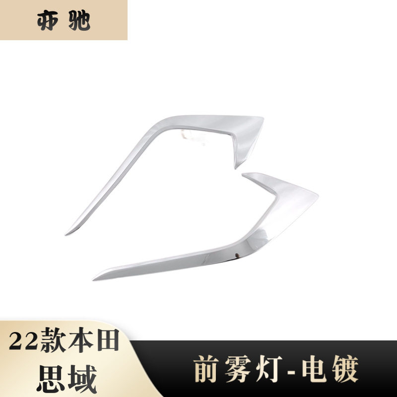 适用于22款本田11代思域前雾灯锋刀装饰框前杠风刀前脸亮条改装N