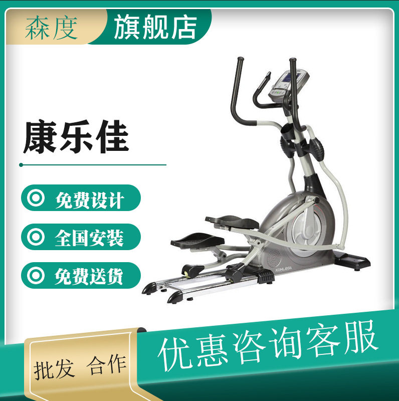康乐佳K8906TW健身房商用椭圆机自发电轨道车惯性轮健身器材批发