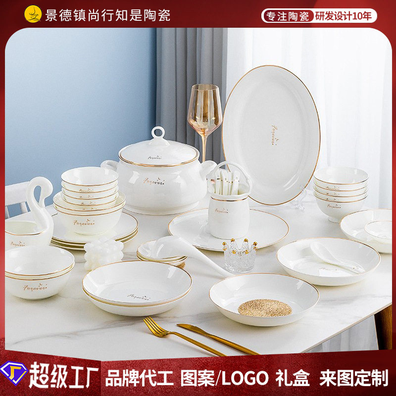 碗碟套装欧式家用碗筷轻奢骨瓷乔迁礼品餐具陶瓷碗盘子