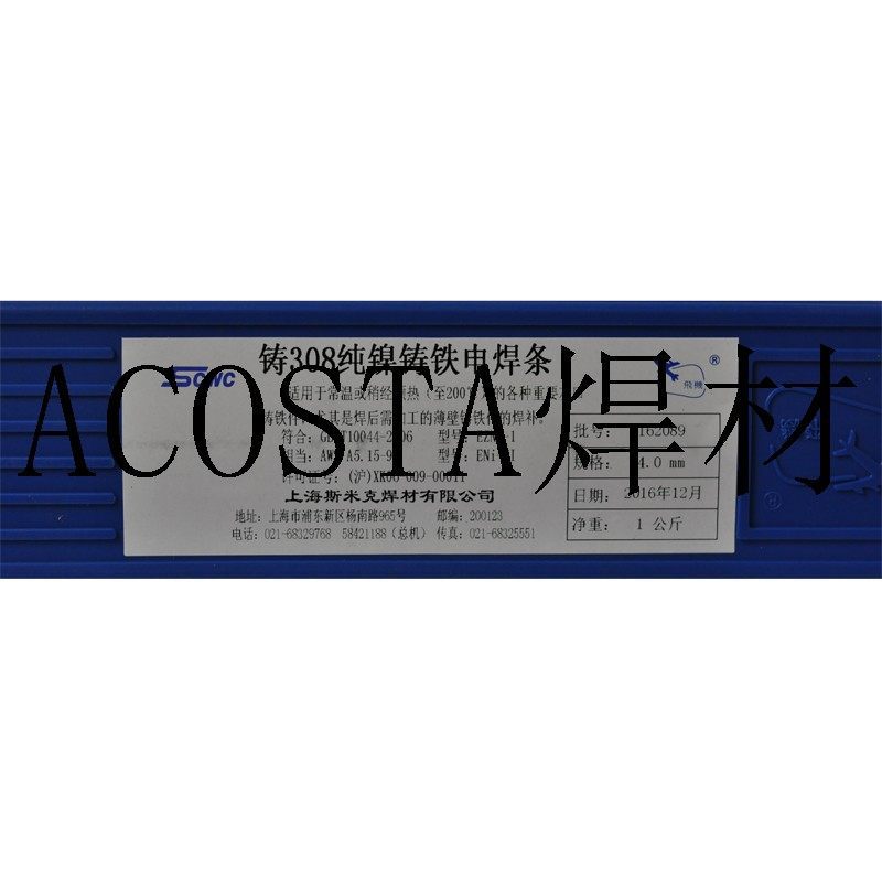 上海牌铸铁焊条3.2/Z308/308镍