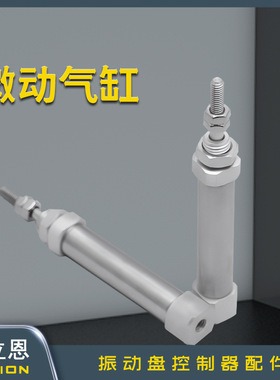 SALION赛立恩  微动气缸  尺寸紧凑、强度高