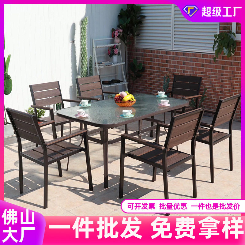 户外塑木桌椅庭院组合露台花园阳台公园休闲铁艺田园长桌室外家具