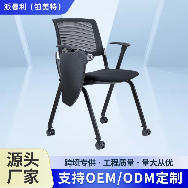带写字板可调节培训椅现代简约网布职员会议椅久坐透气折叠靠背椅