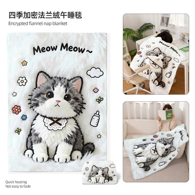 萌趣小猫法兰绒四季午睡披肩毯