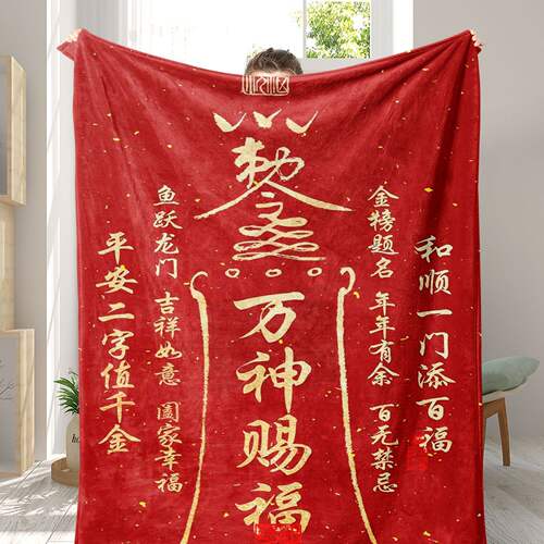 红色潮流法兰绒可机洗午睡盖毯