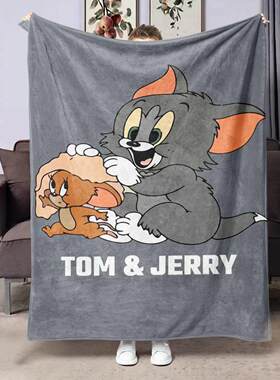 灰色猫和老鼠盖毯专用午休毯