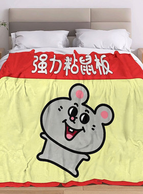强力站鼠板法兰绒毛毯