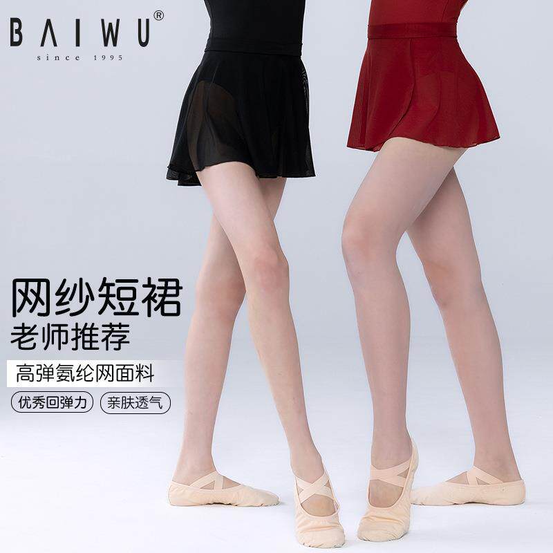 柏屋舞蹈新款芭蕾舞蹈儿童前交叉短裙体服网纱一片纱裙子女孩
