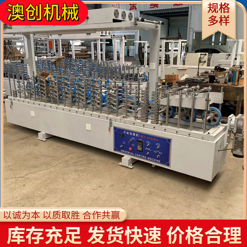 多功能门边木线条包覆机 无甲醛集成格栅板包皮机 pvc扣板覆膜机