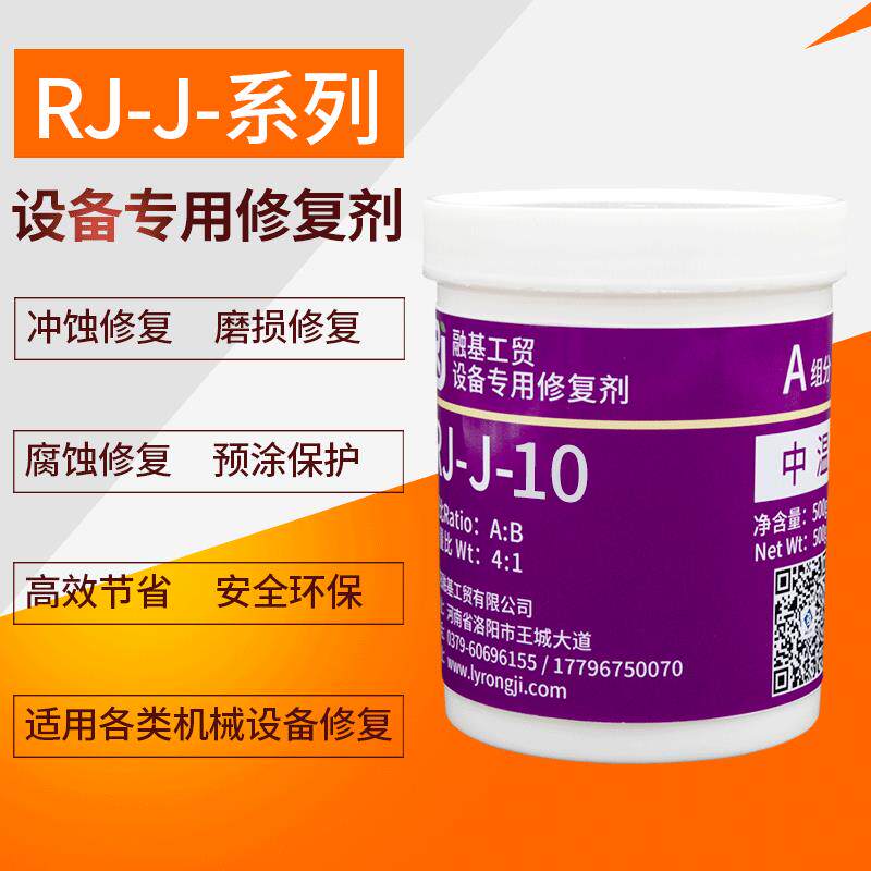 RJ-J-10耐磨颗粒胶渣浆泵管道泵护板叶轮磨损涂层250g