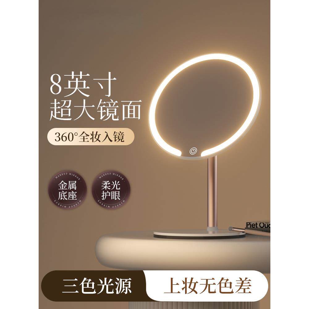 2025新款led镜子化妆镜带灯桌面台式家用学生宿舍办公室美妆补光