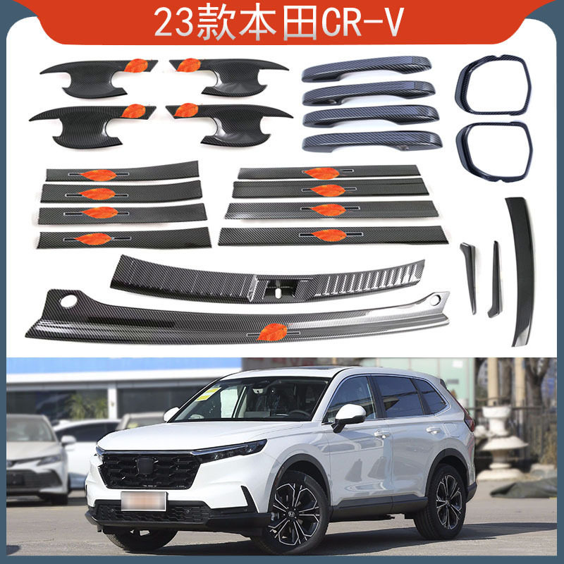 23款本田CR-VCRV外饰防护板