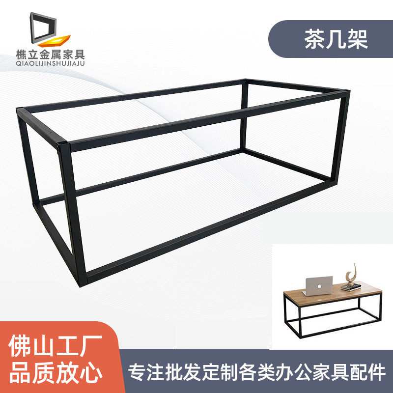 现货批发简约家用茶几桌脚 铁艺烤漆桌腿 口字型茶几办公钢架