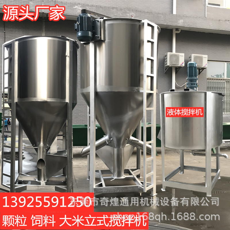 现货供应吉林立式塑料搅拌烘干一体机?颗粒片材塑料干燥拌料机