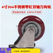 100MM聚氨酯防锈轮子 304不锈钢万向轮 4寸脚轮 静音转动推车双轮
