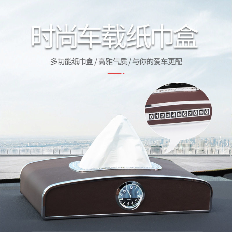 汽车纸巾盒车用扶手箱多功能座式抽纸盒车载遮阳挡挂式纸盒亚马孙