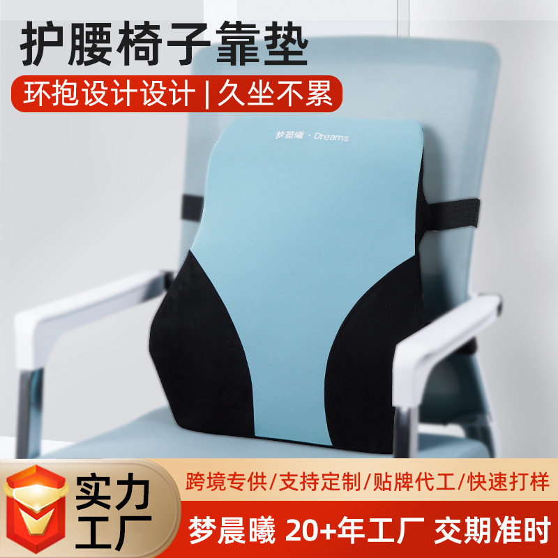 护腰久坐不累神器椅子护腰靠垫一体四季通用坐椅垫腰托学生办公室