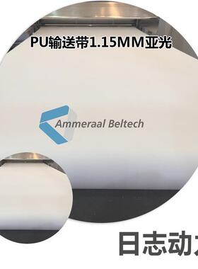 PUEM5/10+04ASS0WHITE1.0MMPU输送带白色