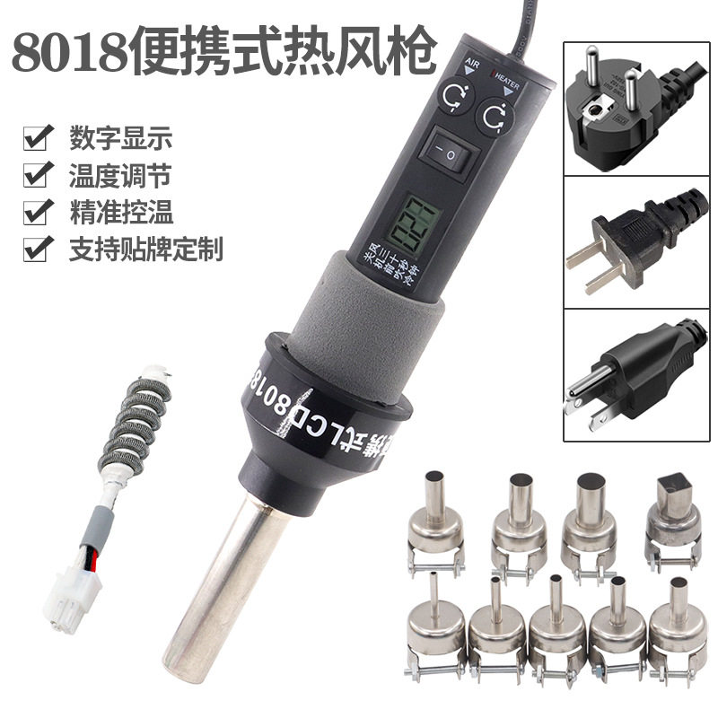 直销8018LCD热风枪便携式智能数显调温控温热风拆焊台110V/220V