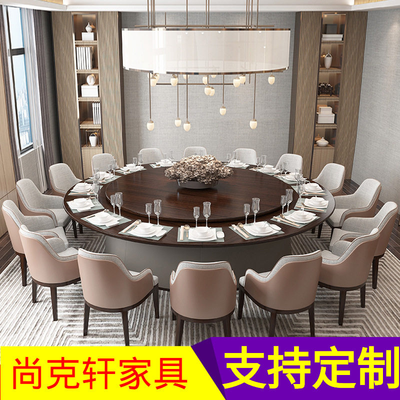 酒店餐桌大圆桌新中式现代饭店包间电动转盘大理石实木圆餐桌家具