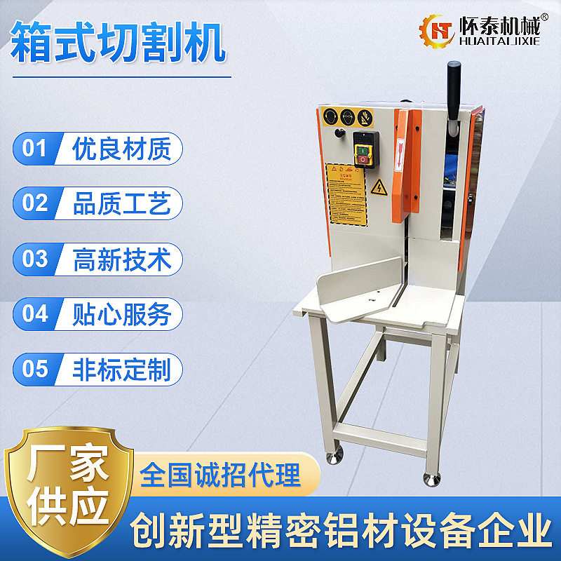 半自动铝型材切割机 铝合金门窗设备 箱式简易手动切角机批发