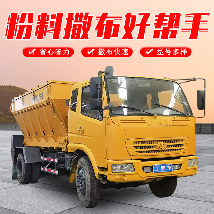 水泥灰撒布机高速修路用的白灰撒灰车8方消解灰铺洒车