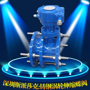 手动蜗轮法兰软密封伸缩铸钢蝶阀SD341X-16C DN400 DN500 DN600