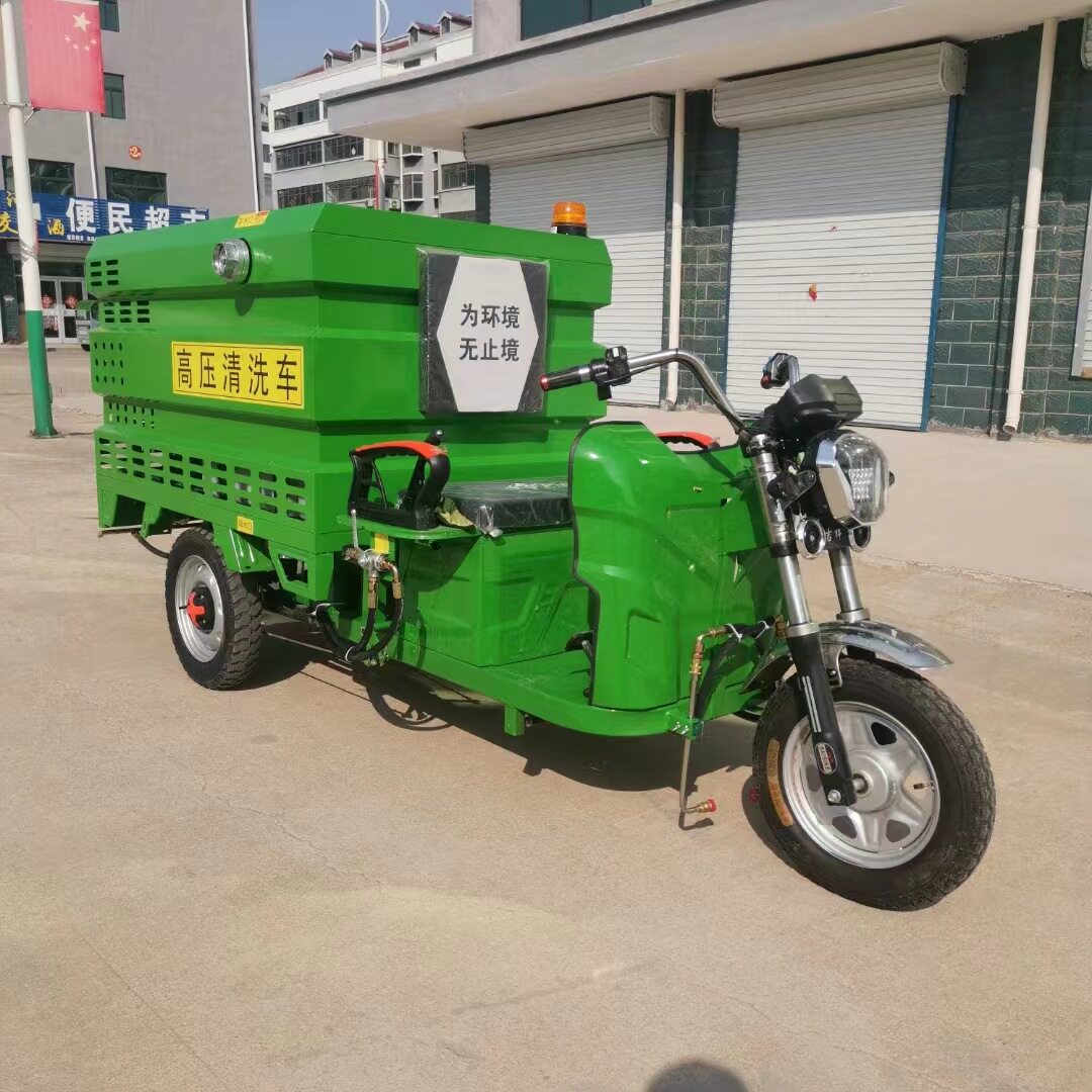 电动三轮高压清洗车 城市道路高压冲洗车小广告清洗洒水车
