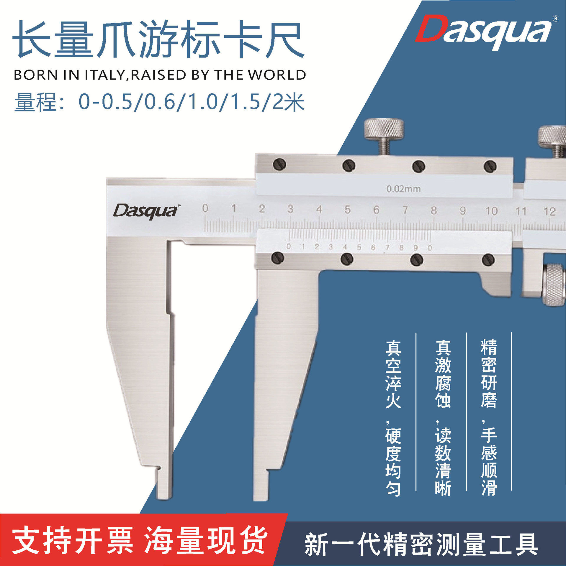 达时科大型防震游标卡尺0-500/600/1米/1.5米/2米长量爪卡尺