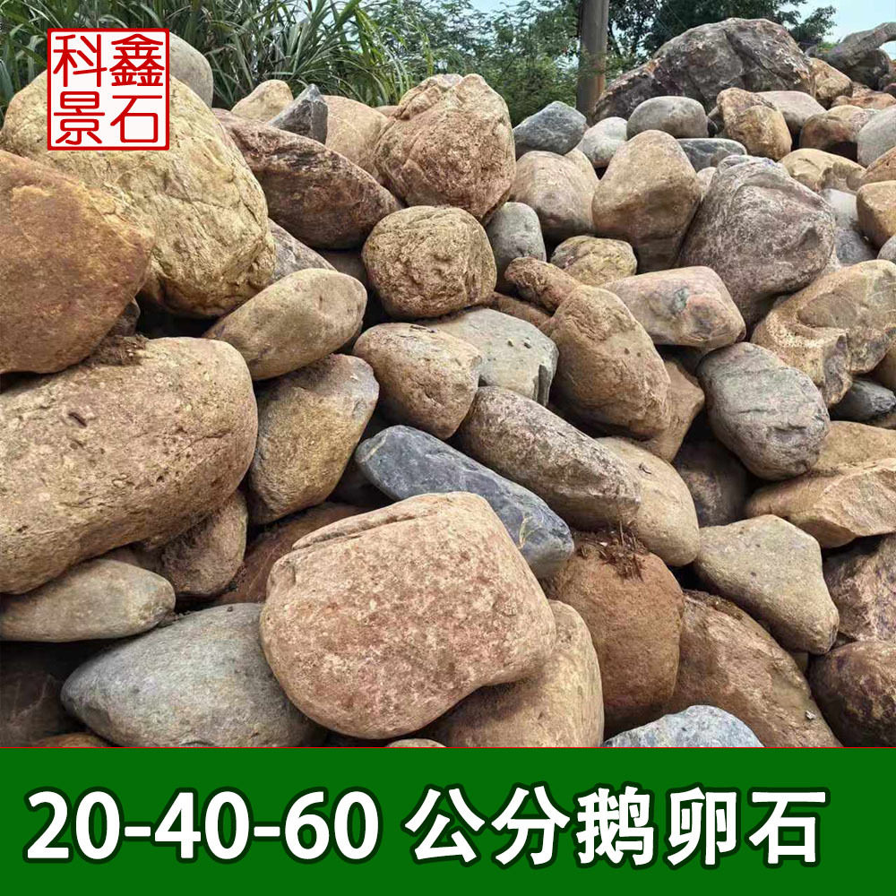 供应变压器鹅卵石 污水处理园林铺路鹅卵石 河道专用鹅卵石滤料