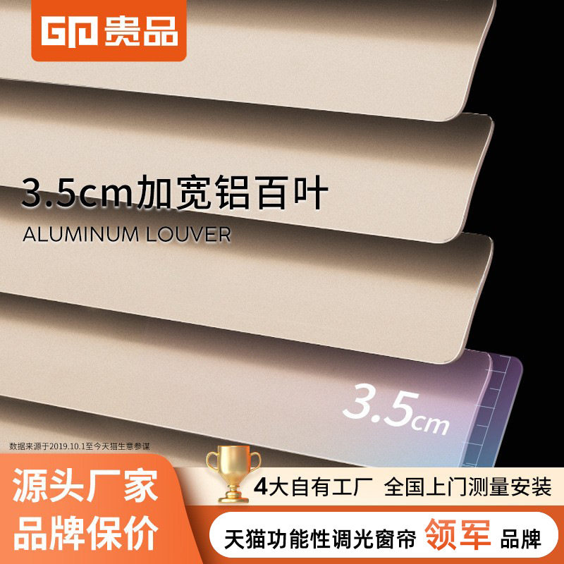 贵品3.5加宽百叶窗帘免打孔家用办公浴室厨房卫生间升降遮光遮阳