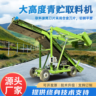 电动升降4米青贮取料机横纵向移动牧场取草机切面整齐防变质铲草